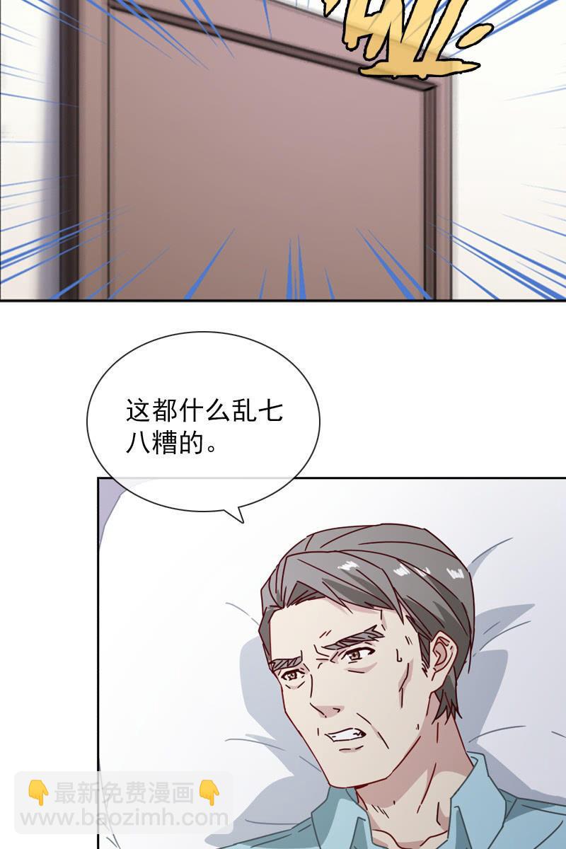 夏若若遇险？！-第119话