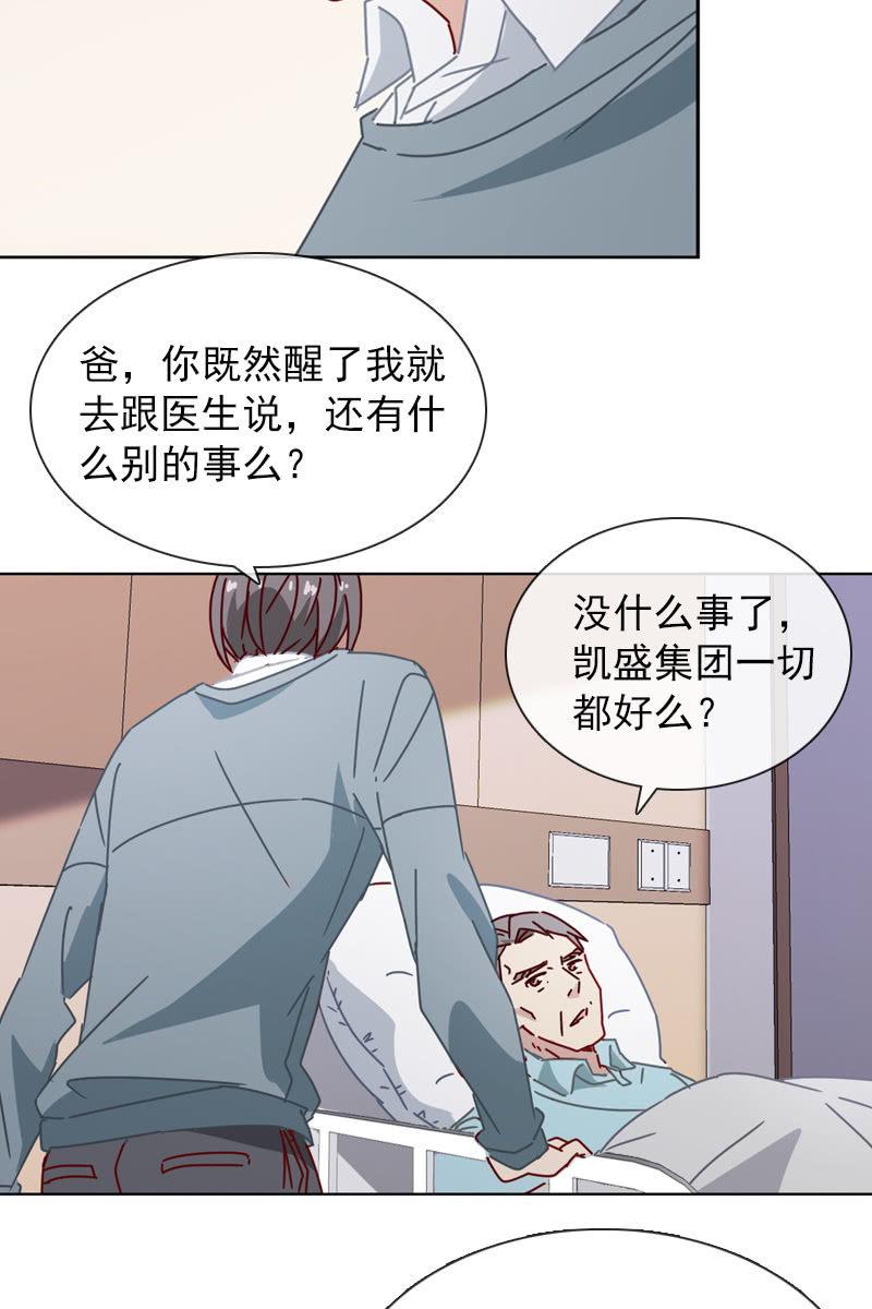 夏若若遇险？！-第119话