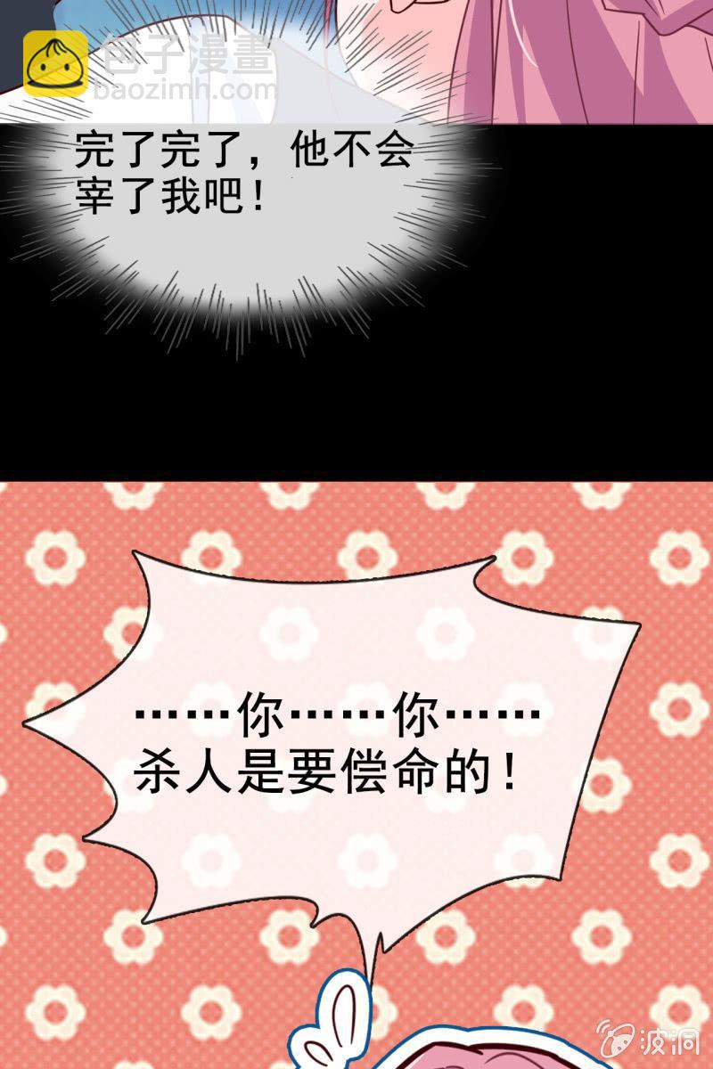 第12话 蛋碎了？！？！-第13话