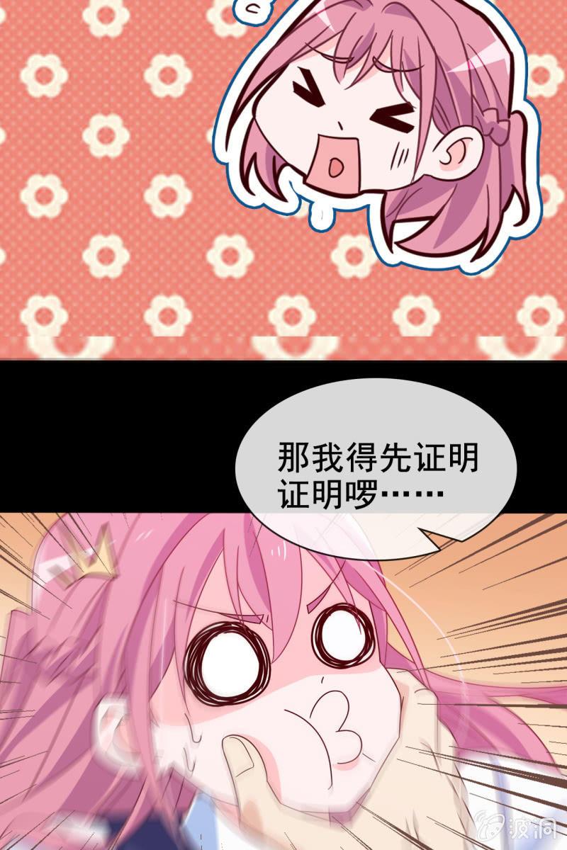 第12话 蛋碎了？！？！-第13话