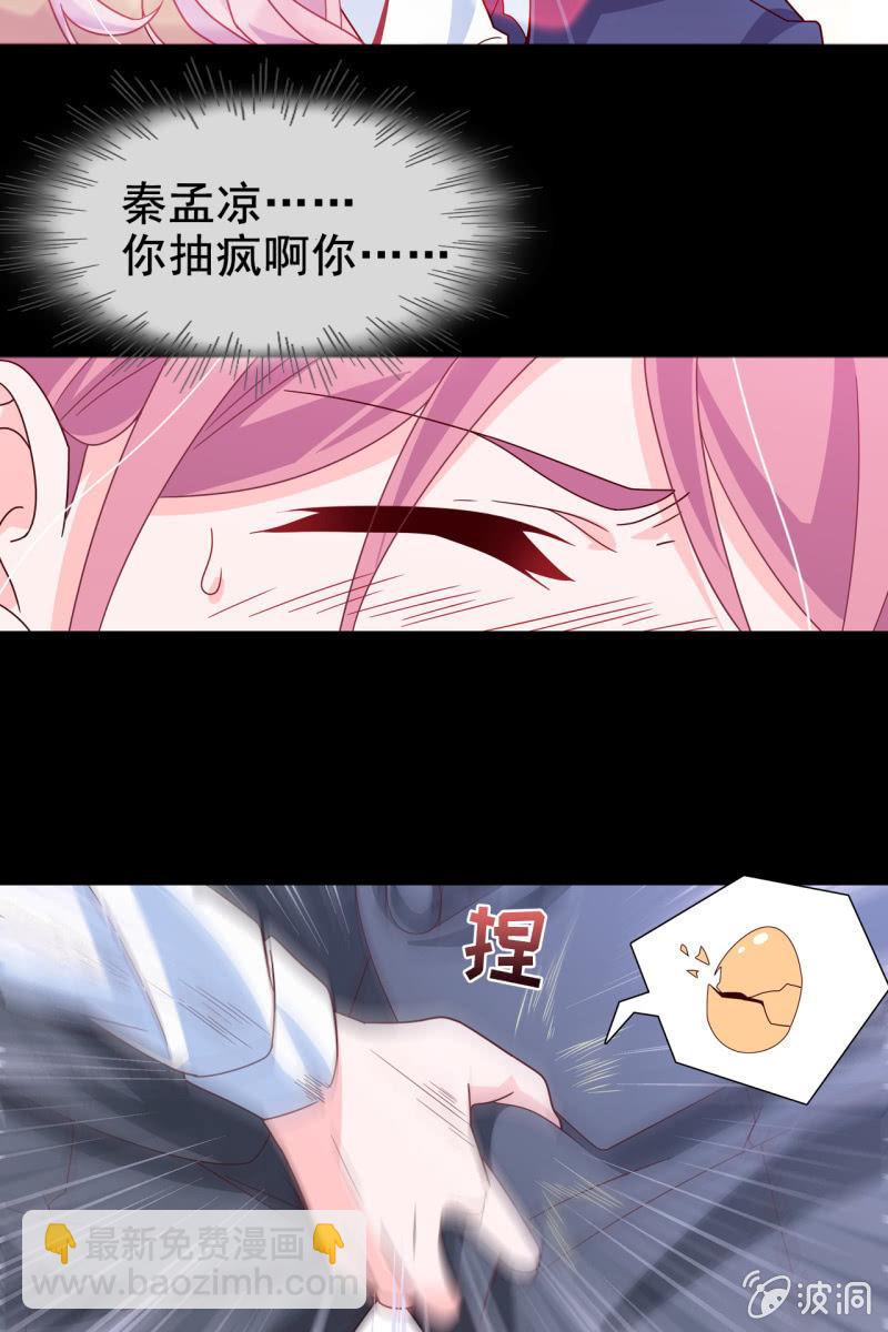 第12话 蛋碎了？！？！-第13话