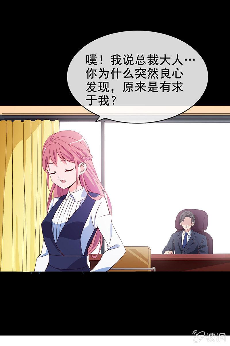 第12话 蛋碎了？！？！-第13话