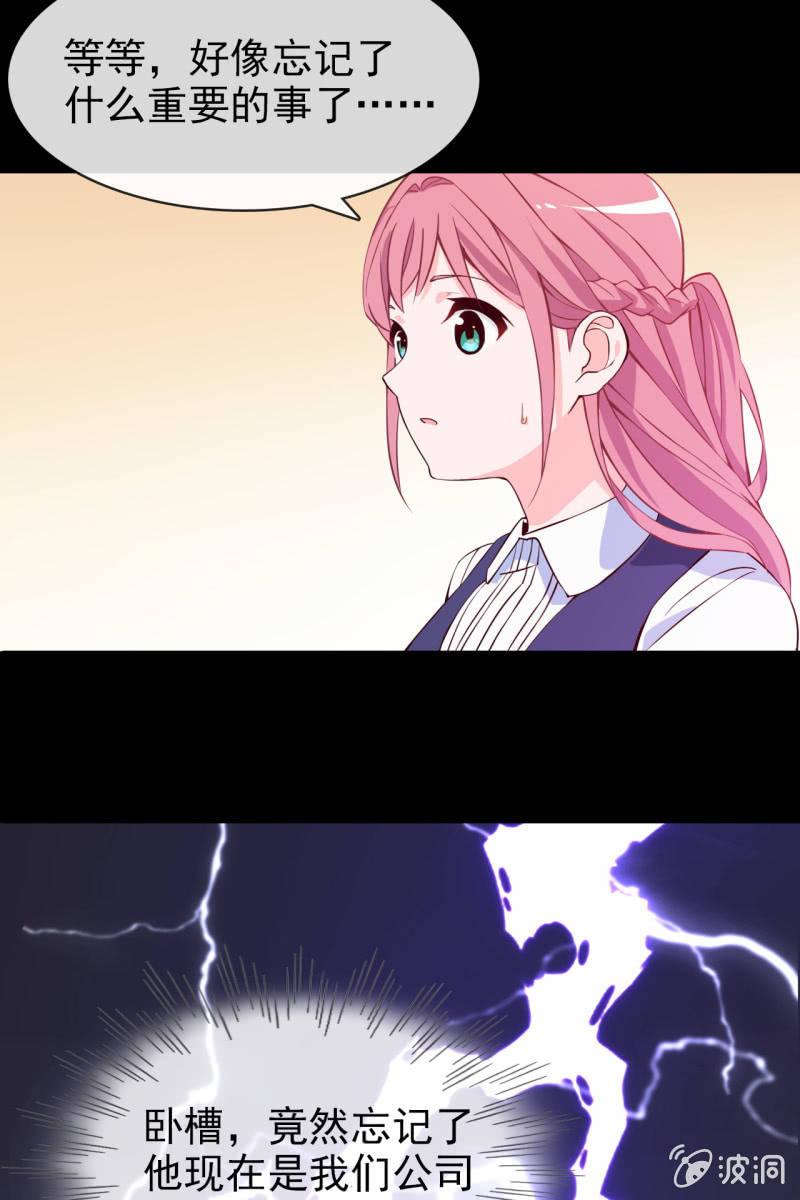 第12话 蛋碎了？！？！-第13话