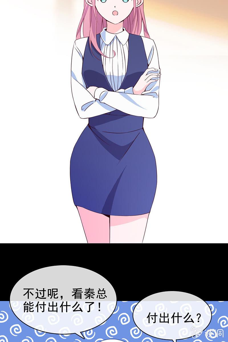 第12话 蛋碎了？！？！-第13话