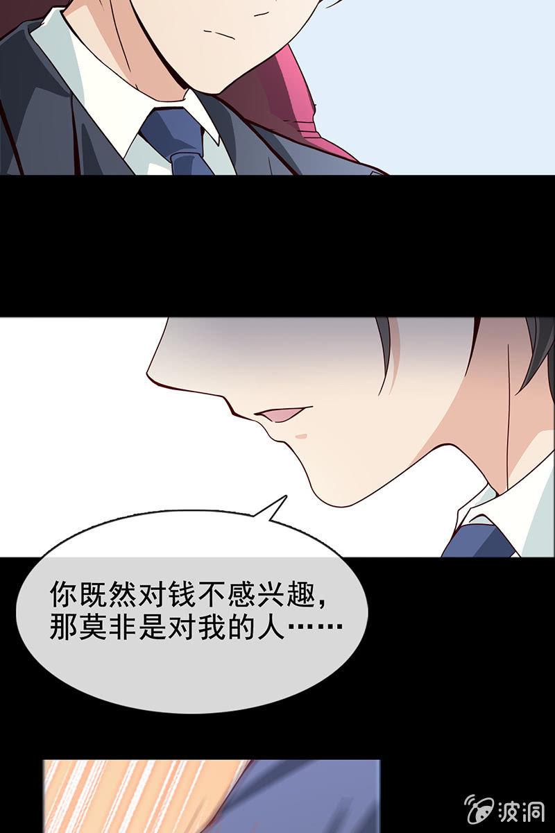 第12话 蛋碎了？！？！-第13话