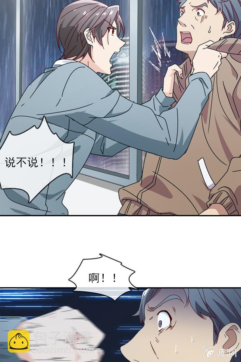 若若！我不准你有事！-第121话