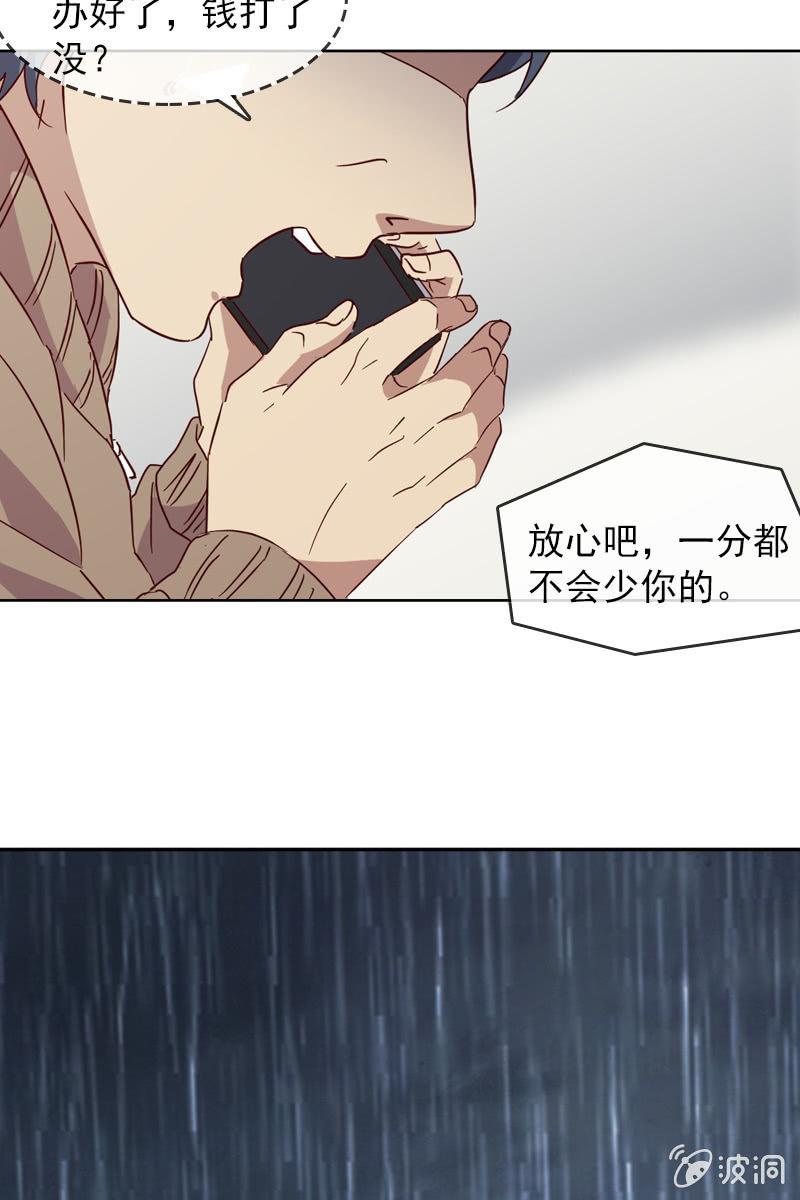 若若！我不准你有事！-第121话