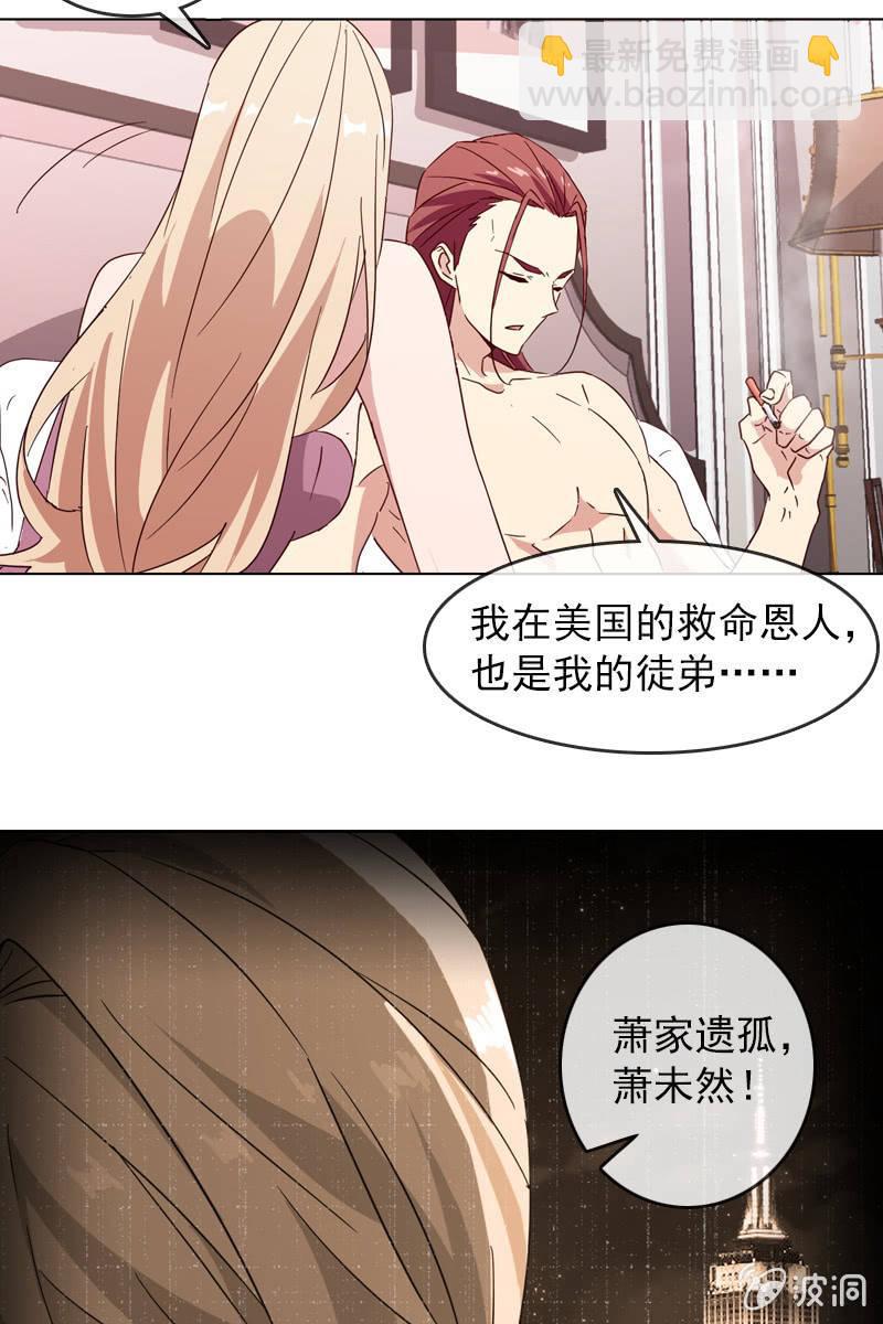 若若！我不准你有事！-第121话