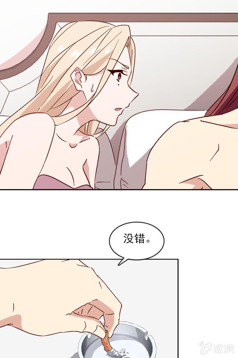 若若！我不准你有事！-第121话