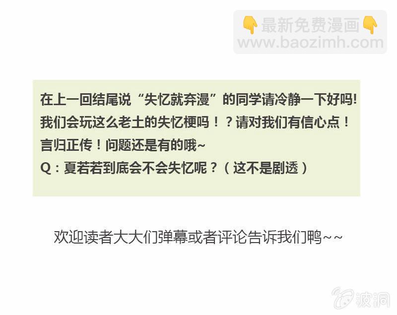 若若！我不准你有事！-第121话