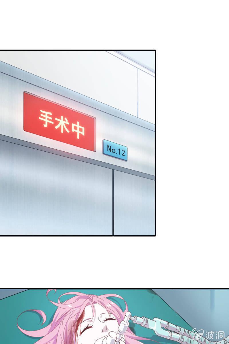 若若！我不准你有事！-第121话