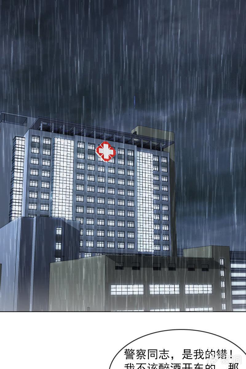 若若！我不准你有事！-第121话