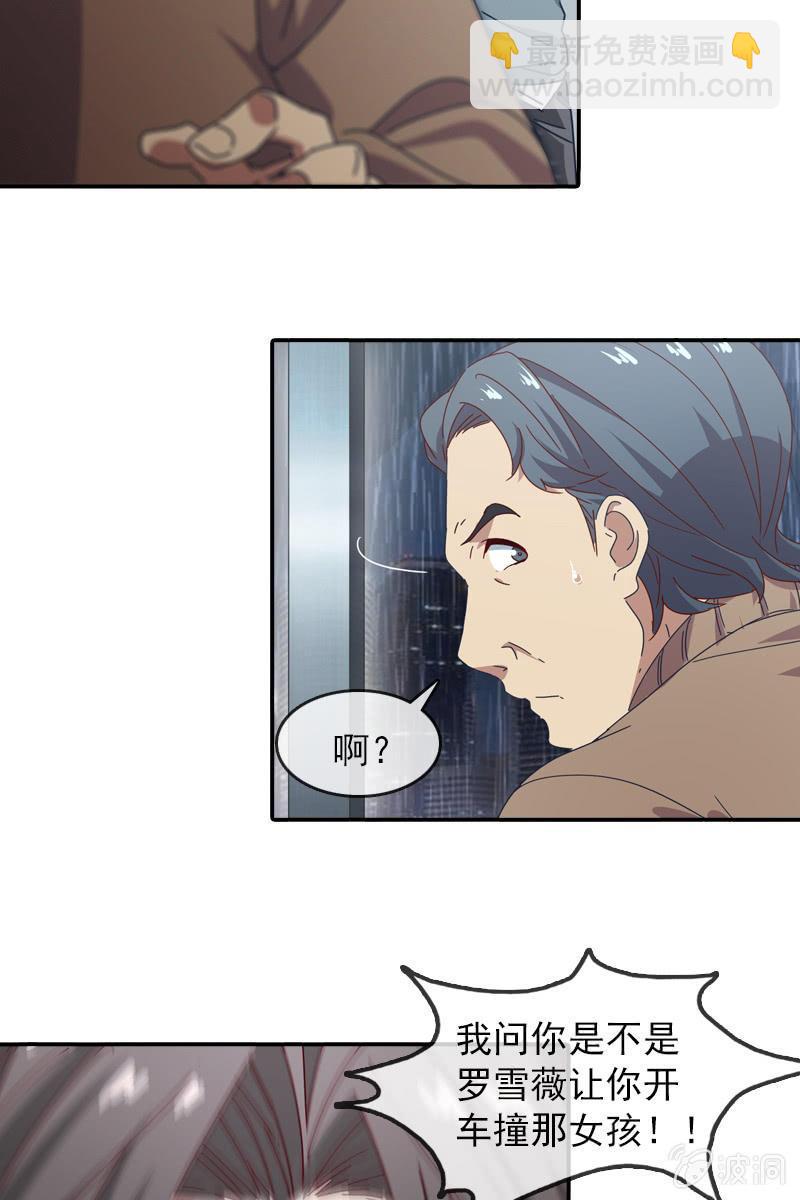 若若！我不准你有事！-第121话