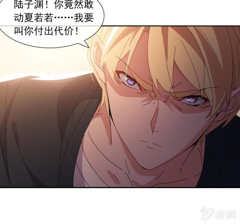 陆子渊，我要叫你付出代价！-第123话