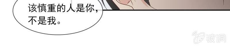 陆子渊，我要叫你付出代价！-第123话