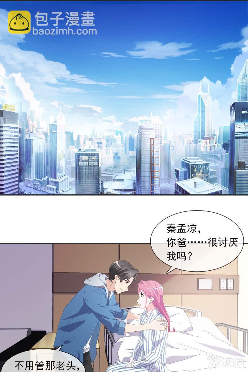 陆子渊，我要叫你付出代价！-第123话