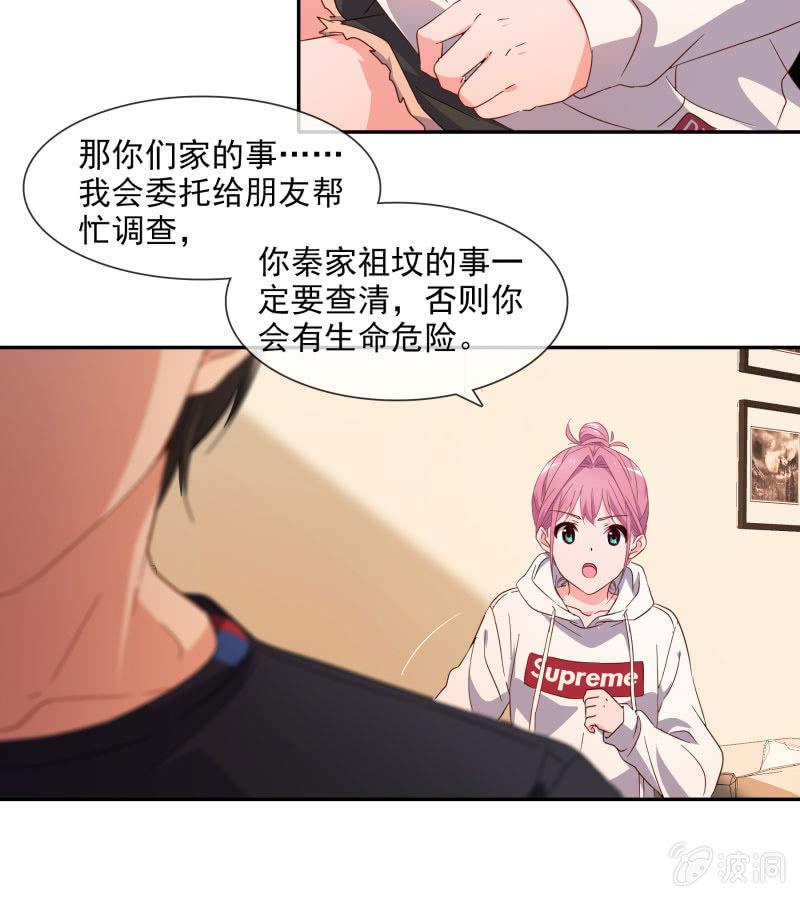 &ldquo;报仇&rdquo;-第125话