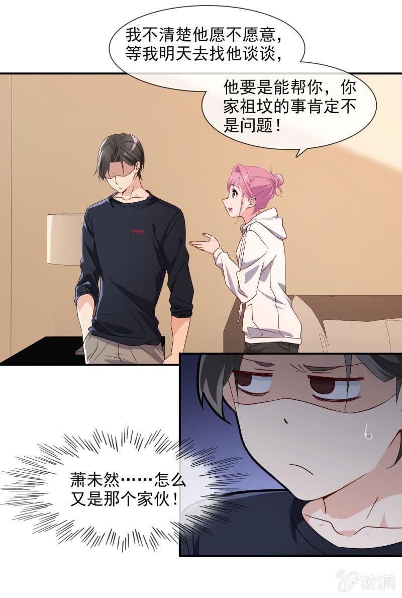 &ldquo;报仇&rdquo;-第125话