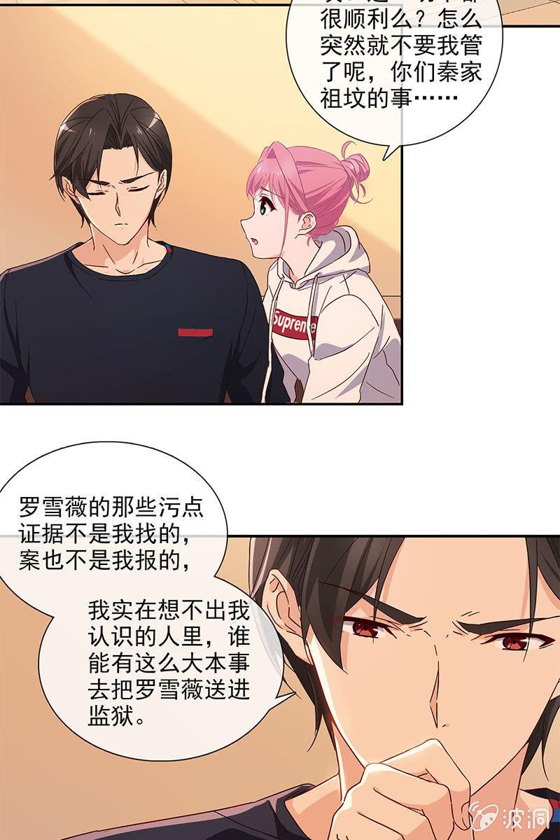 &ldquo;报仇&rdquo;-第125话