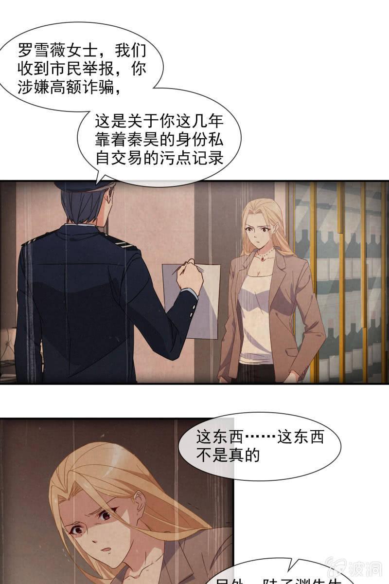 &ldquo;报仇&rdquo;-第125话