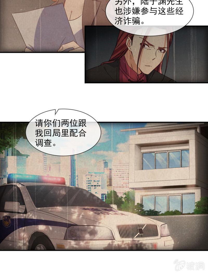 &ldquo;报仇&rdquo;-第125话