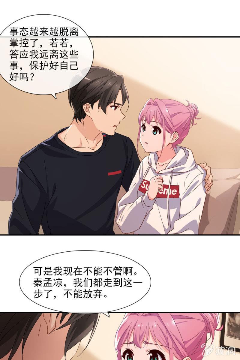 &ldquo;报仇&rdquo;-第125话