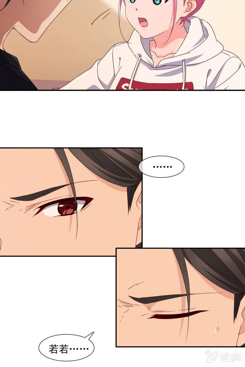 &ldquo;报仇&rdquo;-第125话