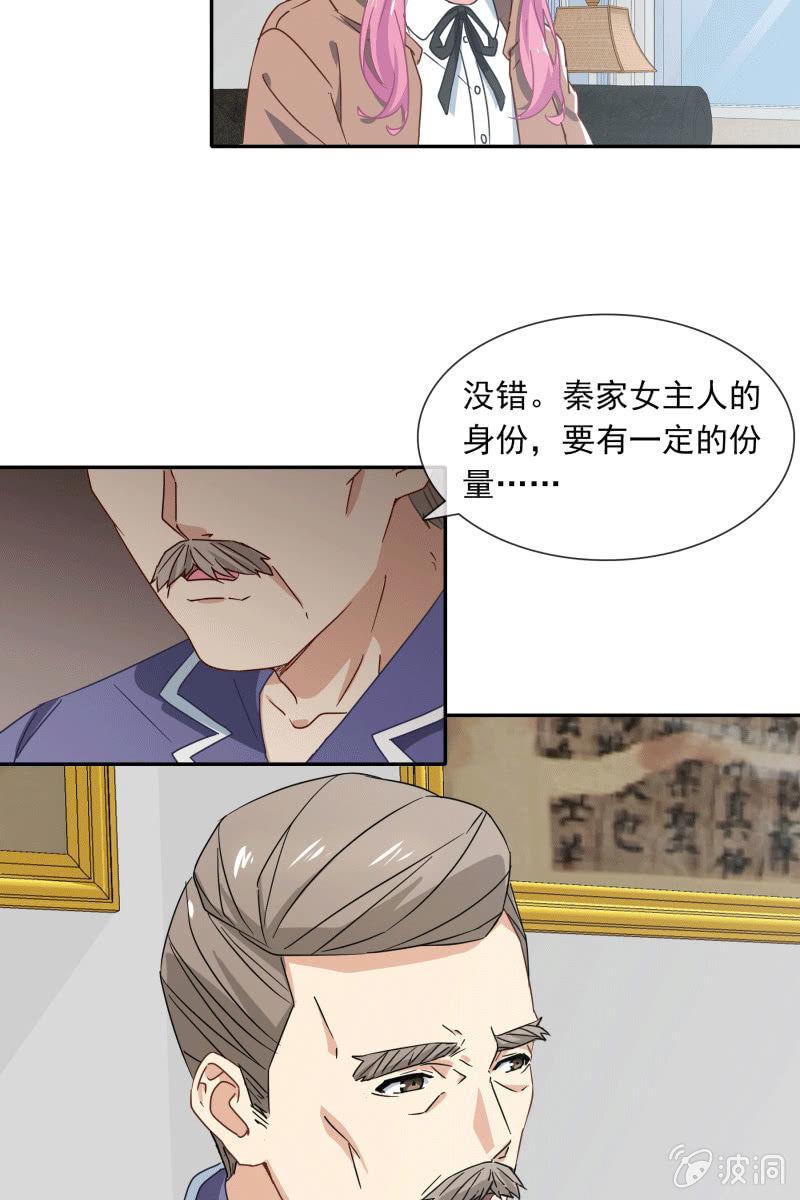 秦孟凉要结婚了？-第127话