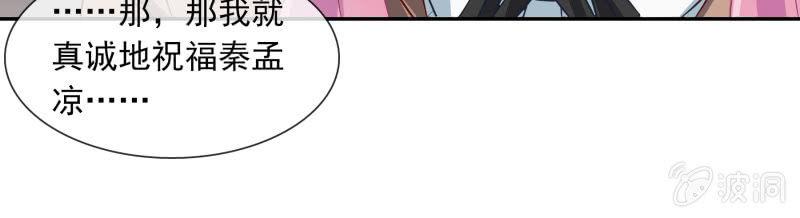 秦孟凉要结婚了？-第127话