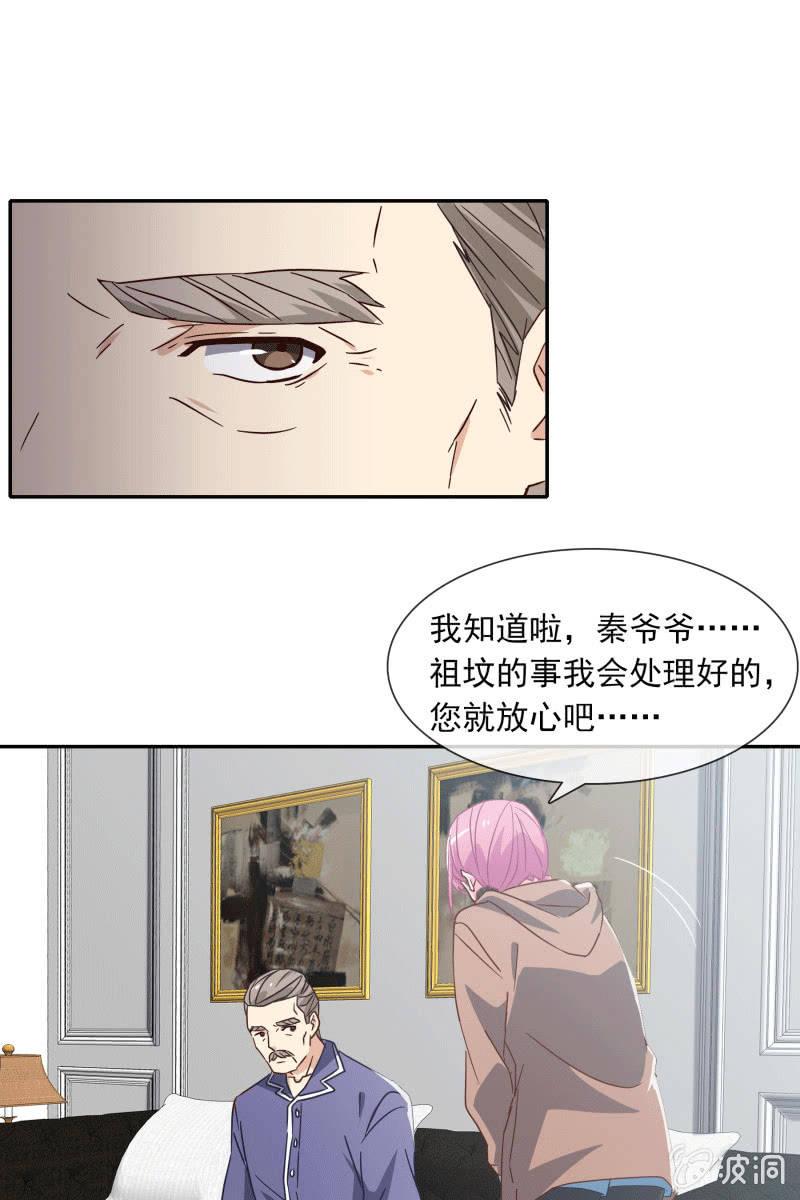 秦孟凉要结婚了？-第127话