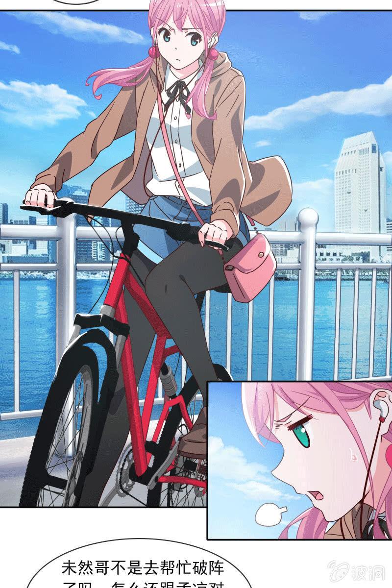 秦孟凉要结婚了？-第127话