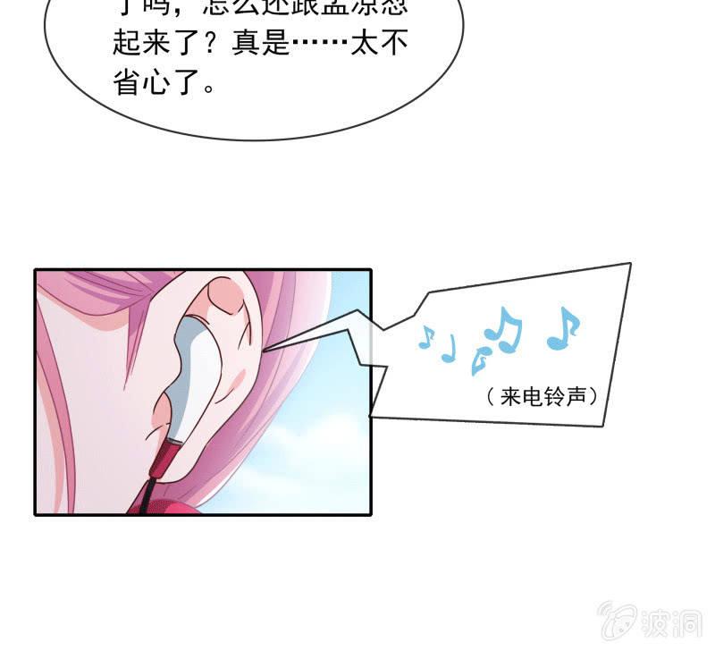 秦孟凉要结婚了？-第127话