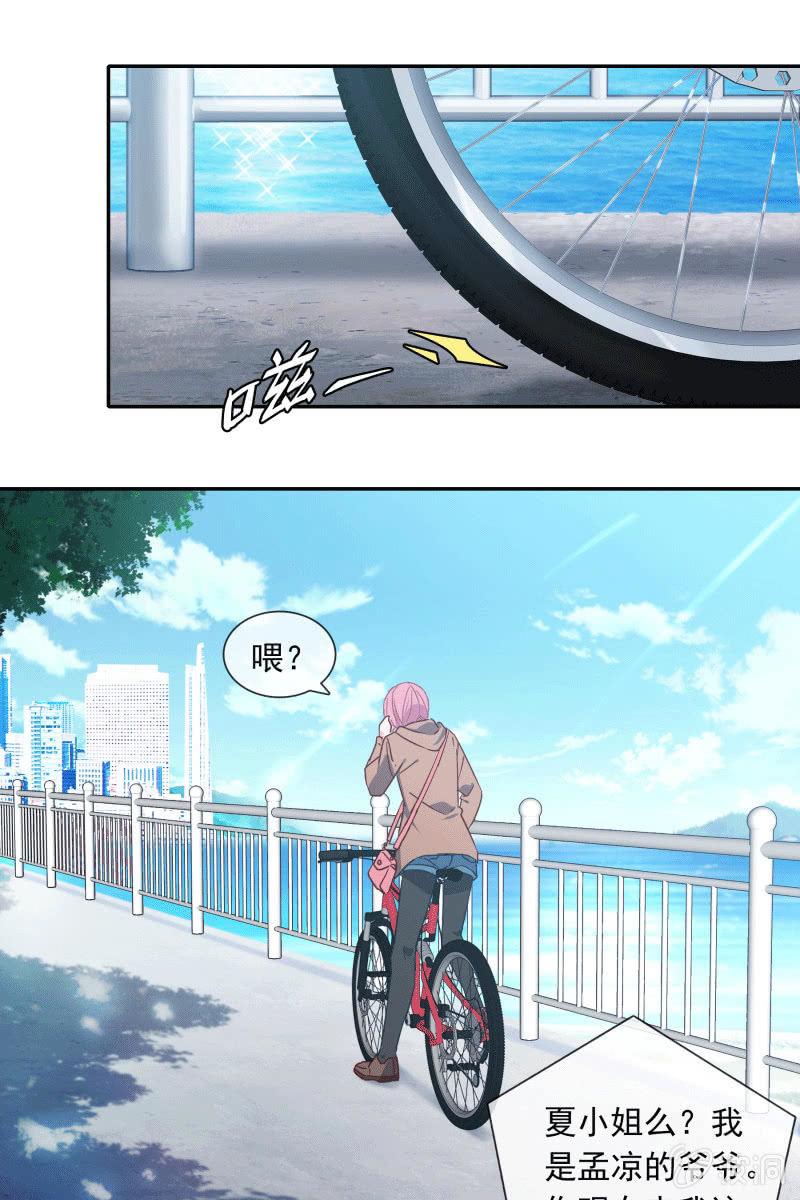 秦孟凉要结婚了？-第127话