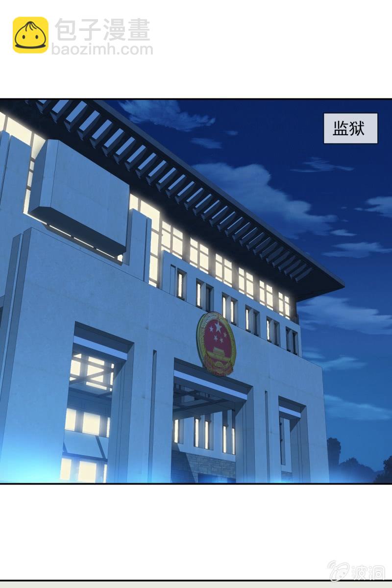 你是来看我笑话的吗？-第129话