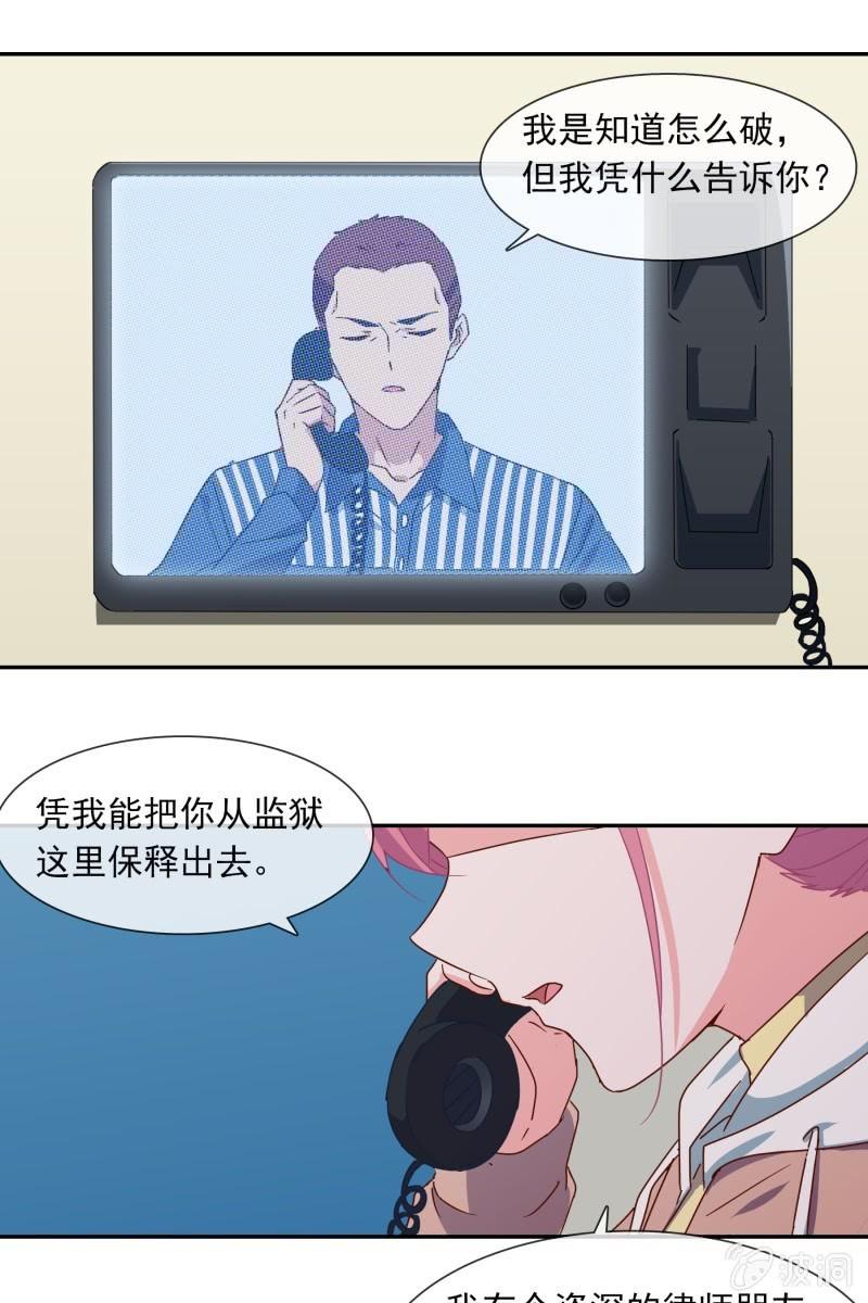 你是来看我笑话的吗？-第129话