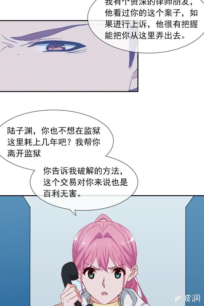 你是来看我笑话的吗？-第129话