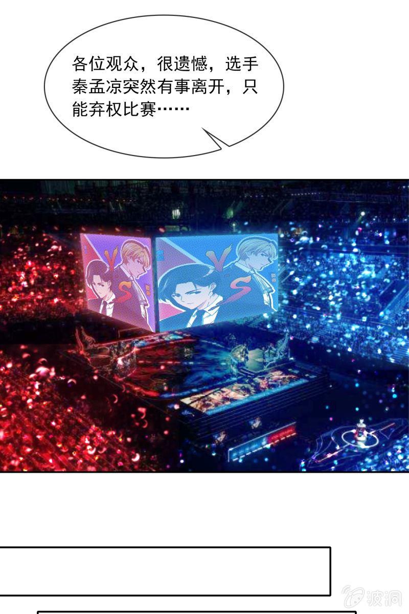 你是来看我笑话的吗？-第129话