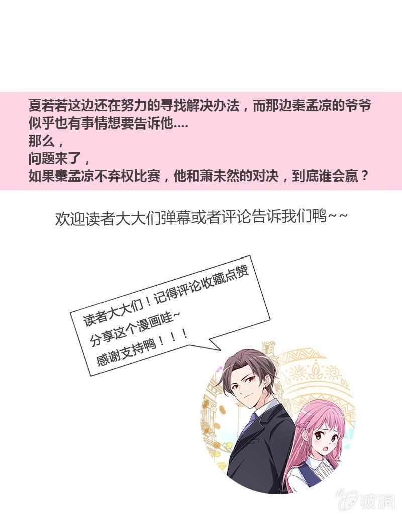 你是来看我笑话的吗？-第129话