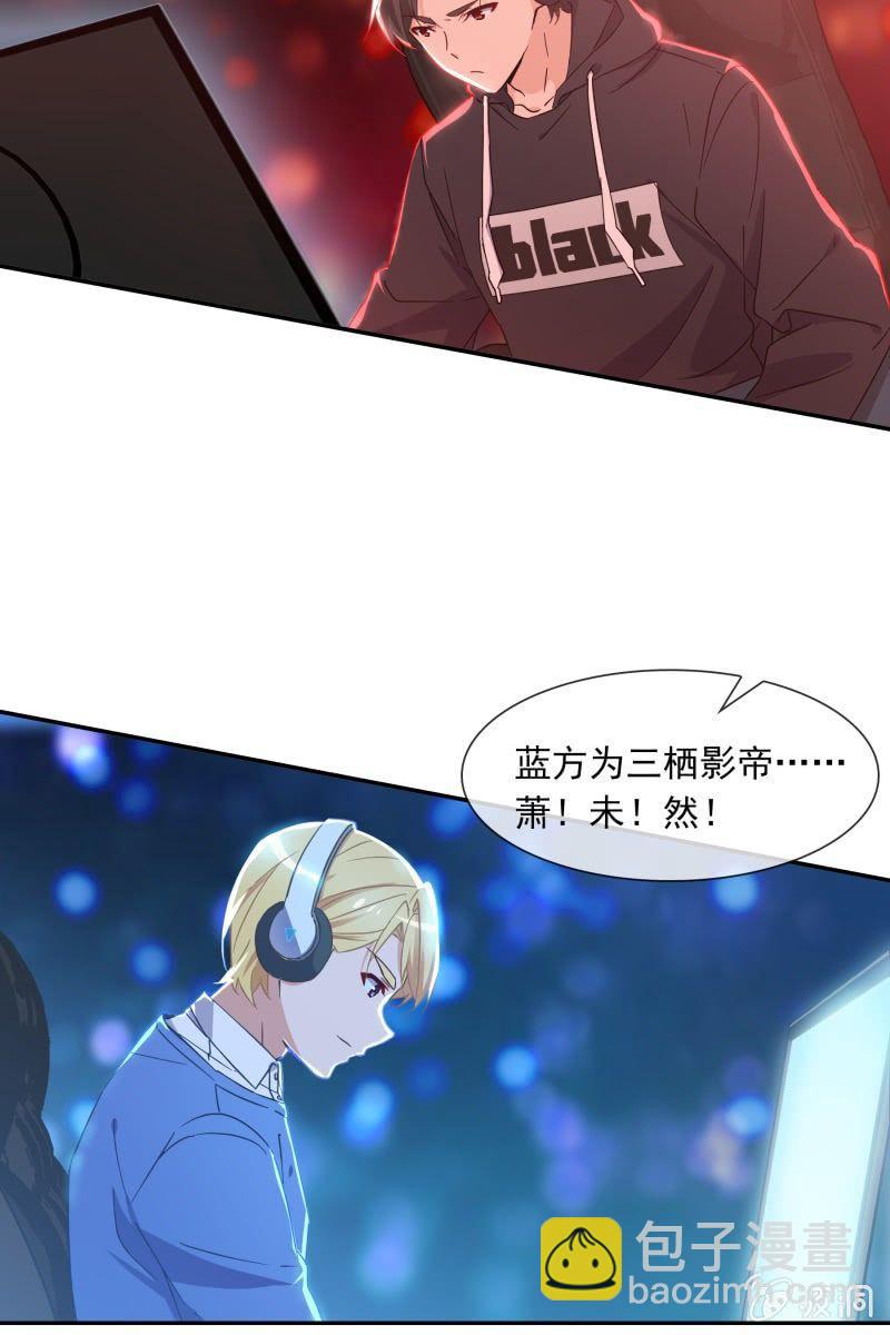 你是来看我笑话的吗？-第129话