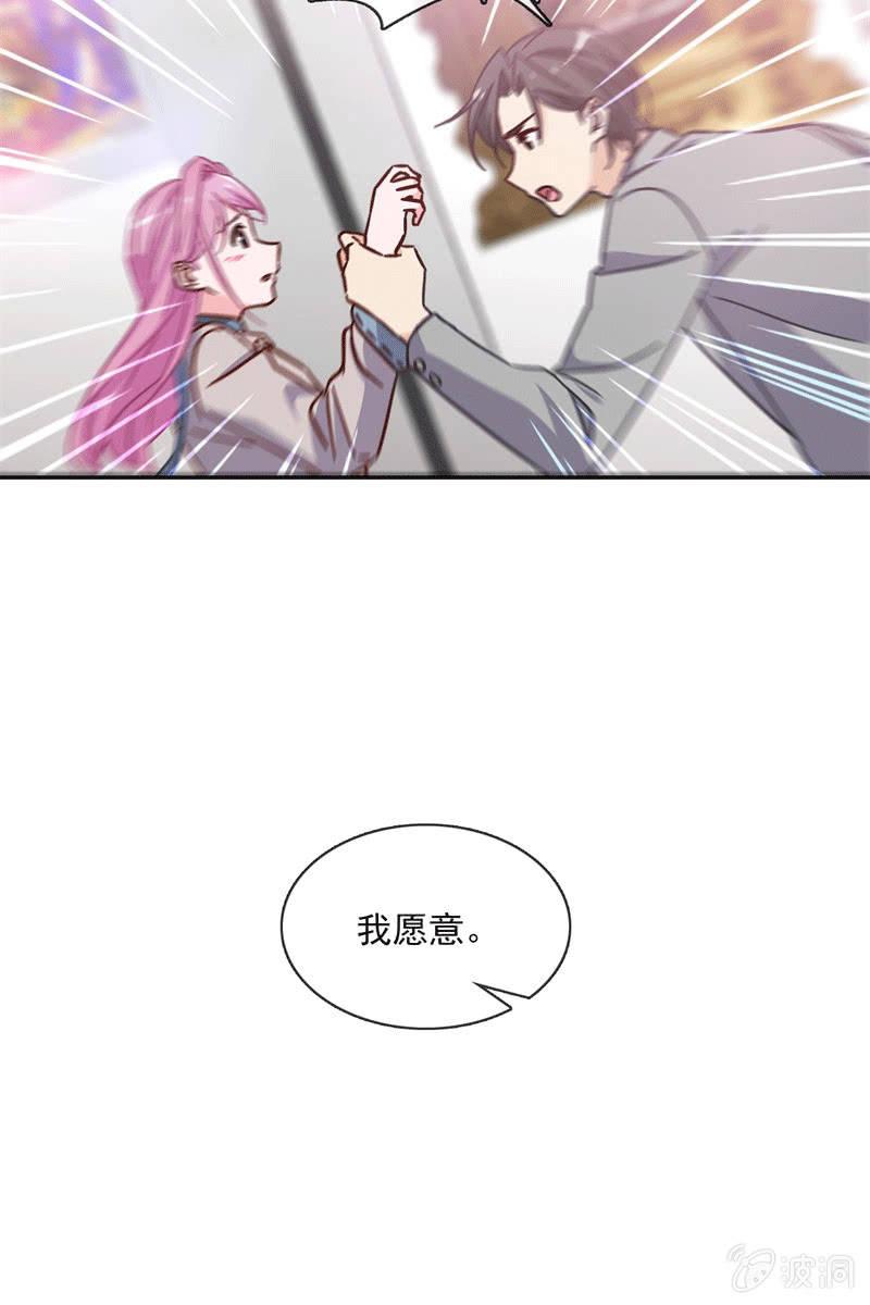 他结婚了，新娘却不是我-第131话