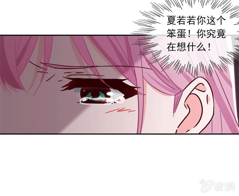 他结婚了，新娘却不是我-第131话