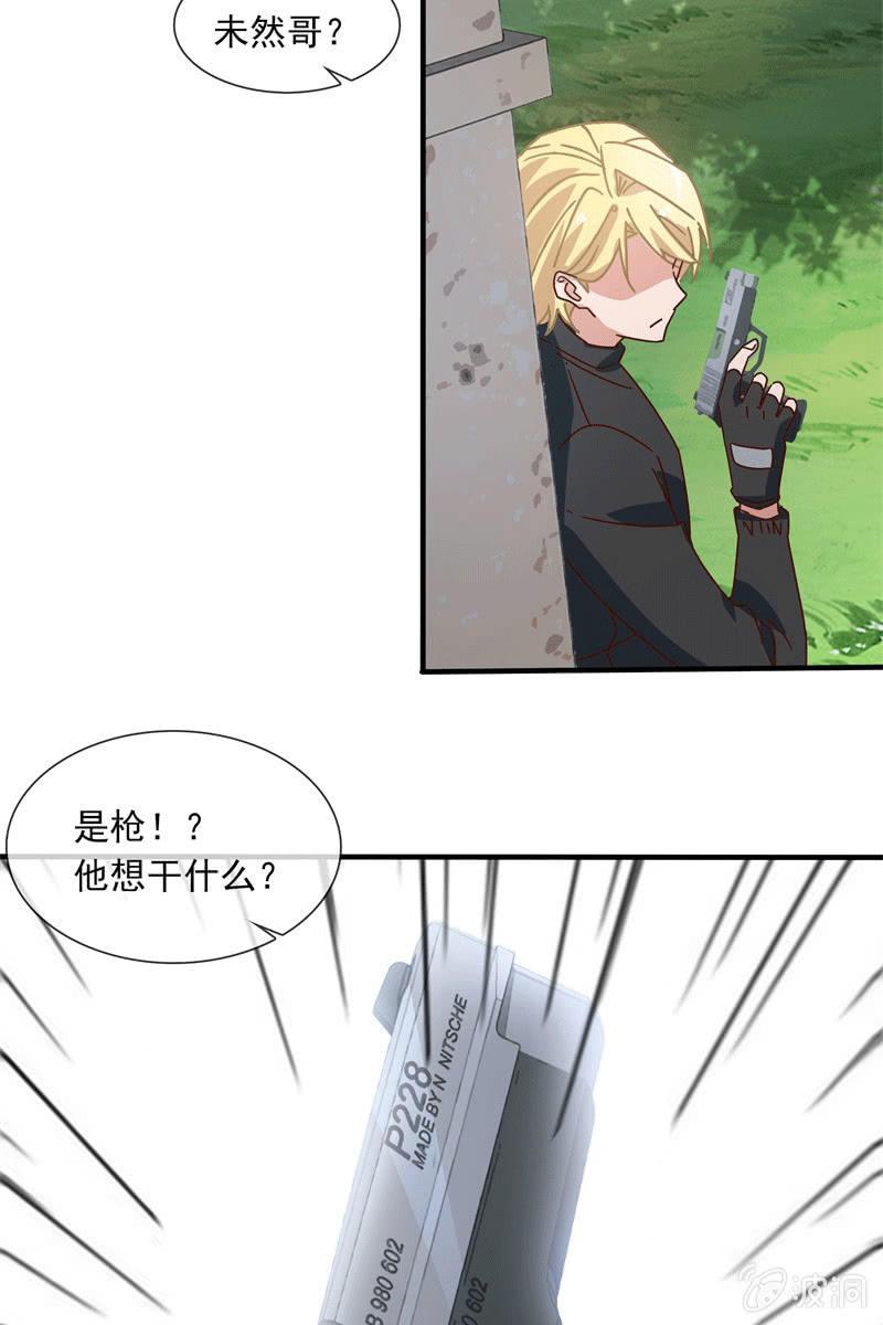 他结婚了，新娘却不是我-第131话