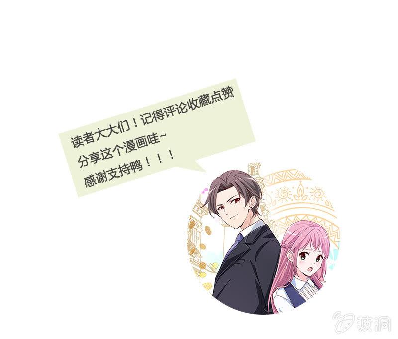 他结婚了，新娘却不是我-第131话