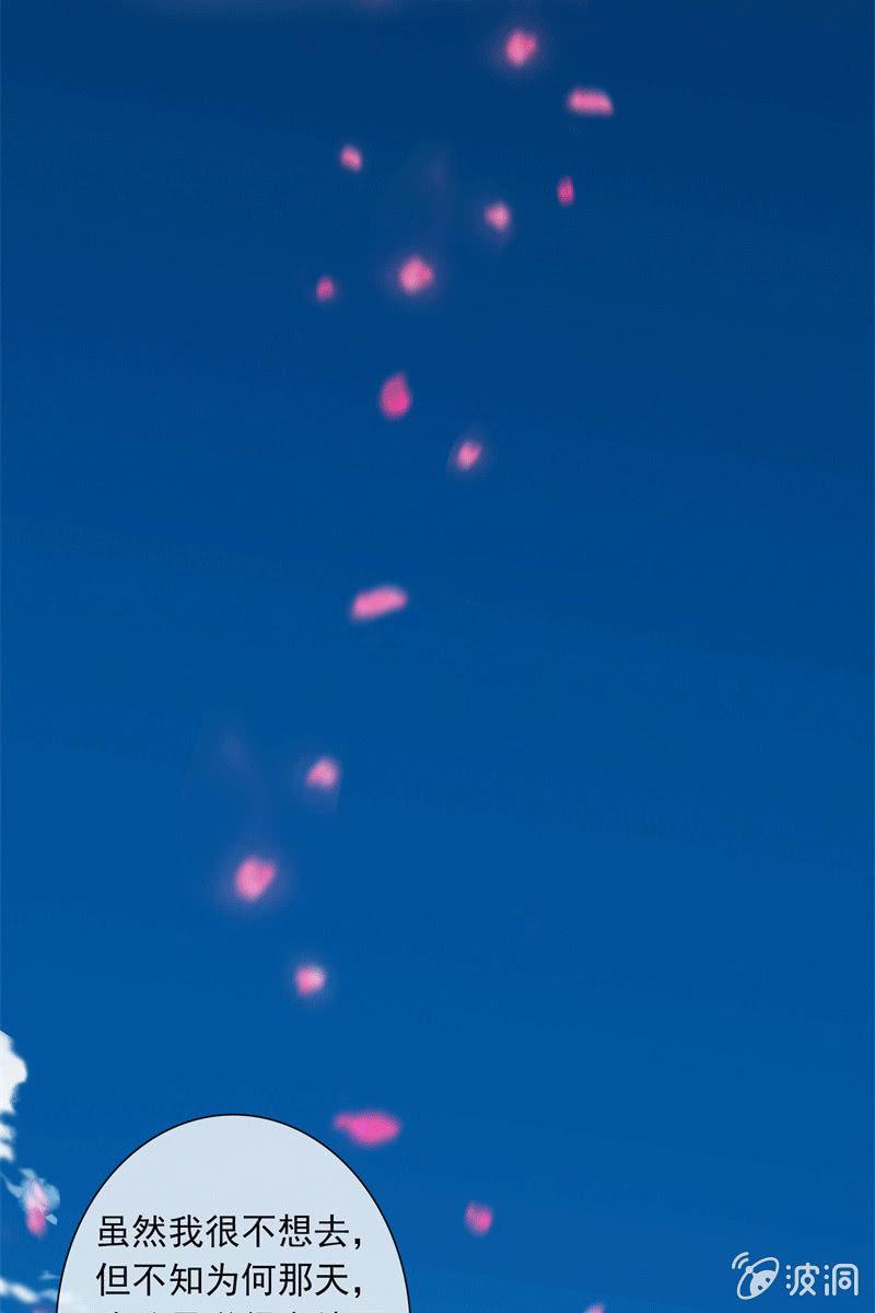 他结婚了，新娘却不是我-第131话