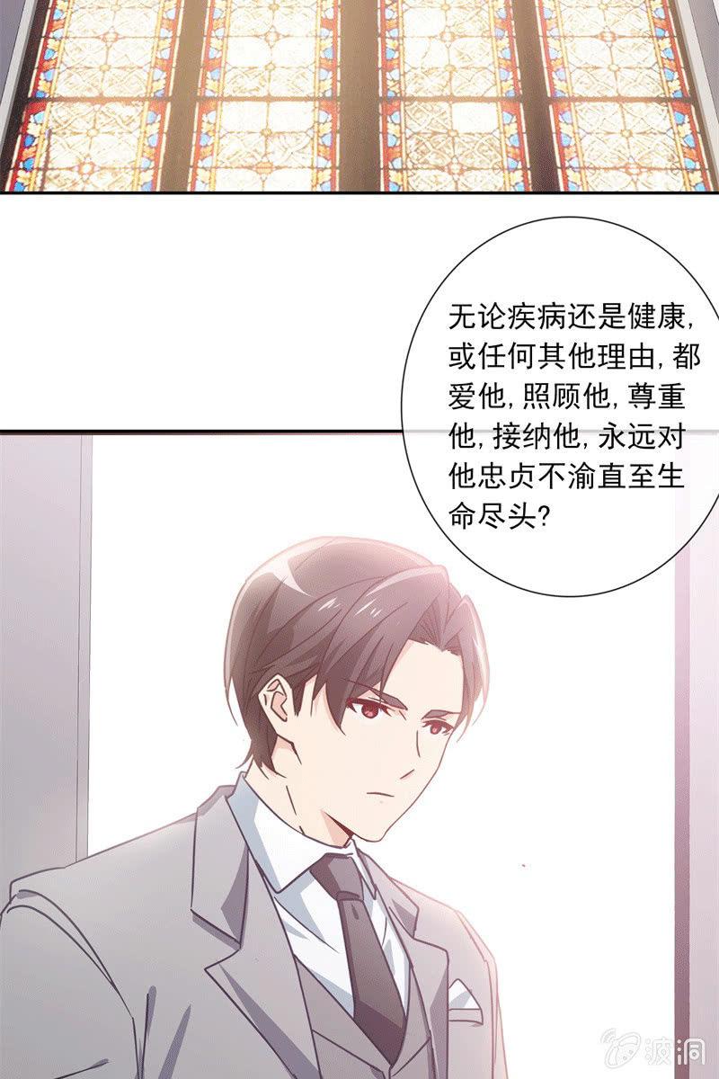 他结婚了，新娘却不是我-第131话