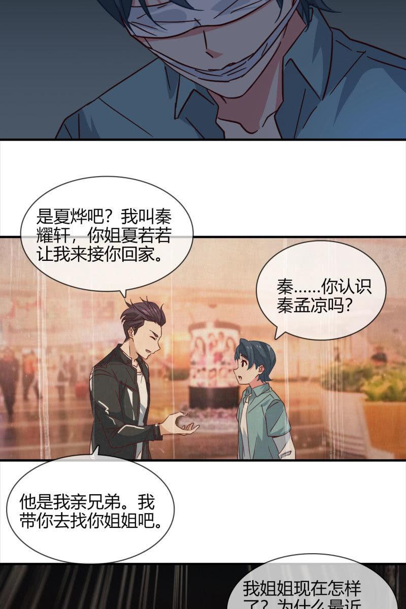 好戏上演-第135话