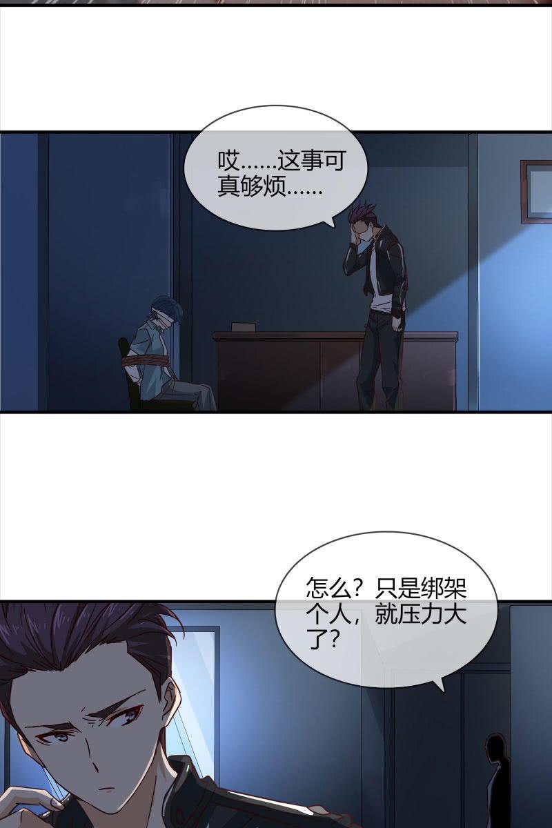 好戏上演-第135话