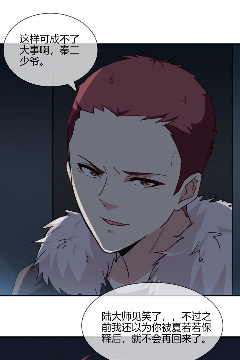 好戏上演-第135话