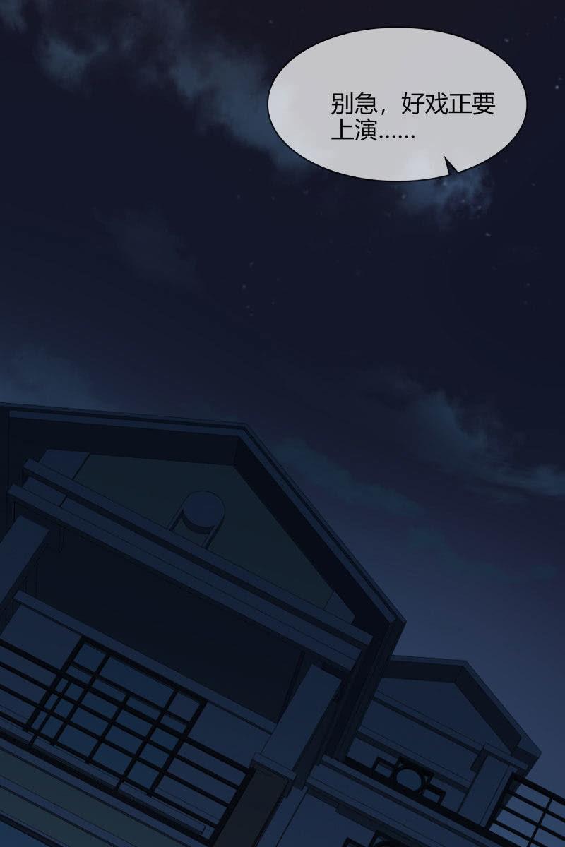 好戏上演-第135话