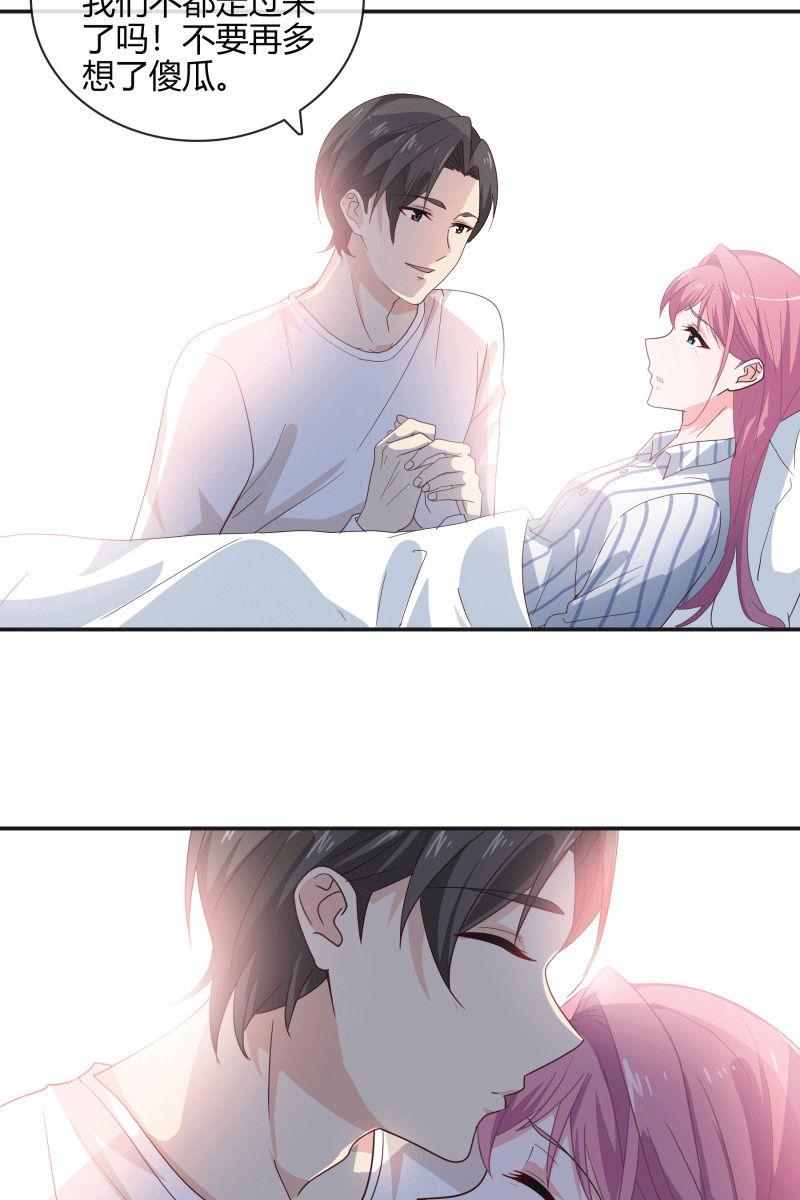 我们结婚吧-第137话